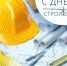 Уважаемые строители и ветераны отрасли! - Усть-Камчатский район