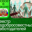 По жалобам от сотрудников - Усть-Камчатский район