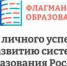 «Россия - страна возможностей»! - Усть-Камчатский район