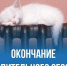 Без отопления! - Усть-Камчатский район