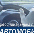 За рулём – и в будни, и в праздники! - Усть-Камчатский район