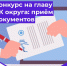 По 15 ноября принимают документы от желающих стать первым главой Усть-Камчатского округа - Усть-Камчатский район