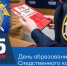 Уважаемые сотрудники Следственного комитета и ветераны органов следствия! - Усть-Камчатский район