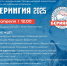 Финиш «Берингии – 2025»! - Усть-Камчатский район