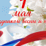 Дорогие земляки! - Усть-Камчатский район