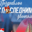 Дорогие выпускники! Уважаемые учителя и родители! - Усть-Камчатский район