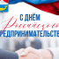Уважаемые предприниматели Усть-Камчатского муниципального округа! - Усть-Камчатский район