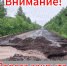 ВНИМАНИЕ! - Усть-Камчатский район