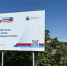 Строительство парка — продолжается - Усть-Камчатский район
