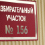 В резерв УИКов - Усть-Камчатский район