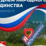 Дорогие земляки! - Усть-Камчатский район