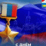 Уважаемые ветераны, военнослужащие, земляки! - Усть-Камчатский район