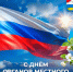 Дорогие земляки! - Усть-Камчатский район